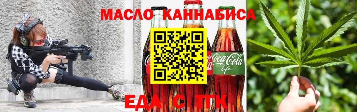 Волжск  Canna-Cookies марихуана  Вход с VPN 