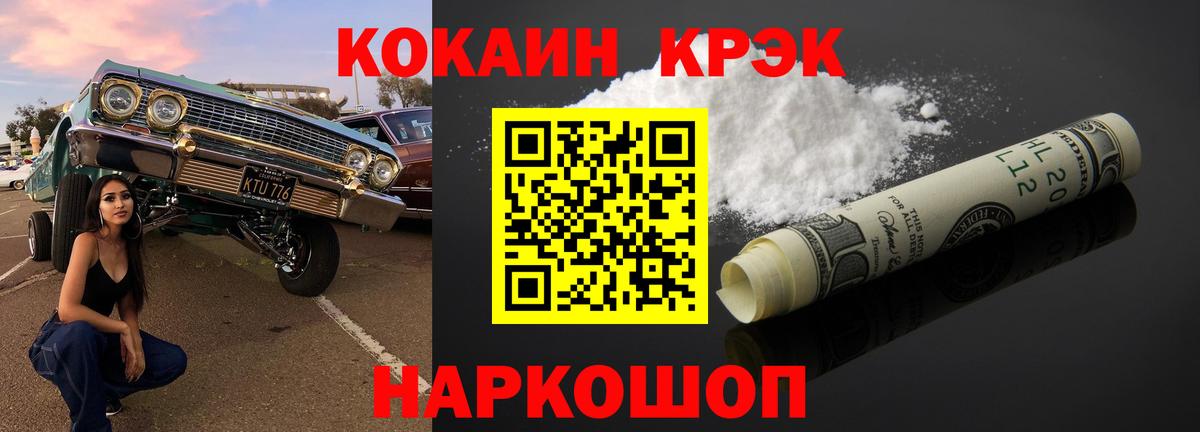 Волжск  КОКАИН Columbia  Вход с VPN  Кокаин 99% 