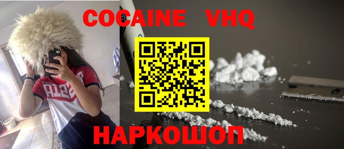 КОКАИН 97% Волжск