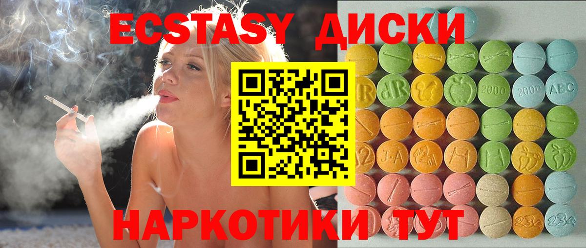 Волжск  ЭКСТАЗИ 300 mg  Экстази  ссылка на мегу ONION  Вход с VPN 