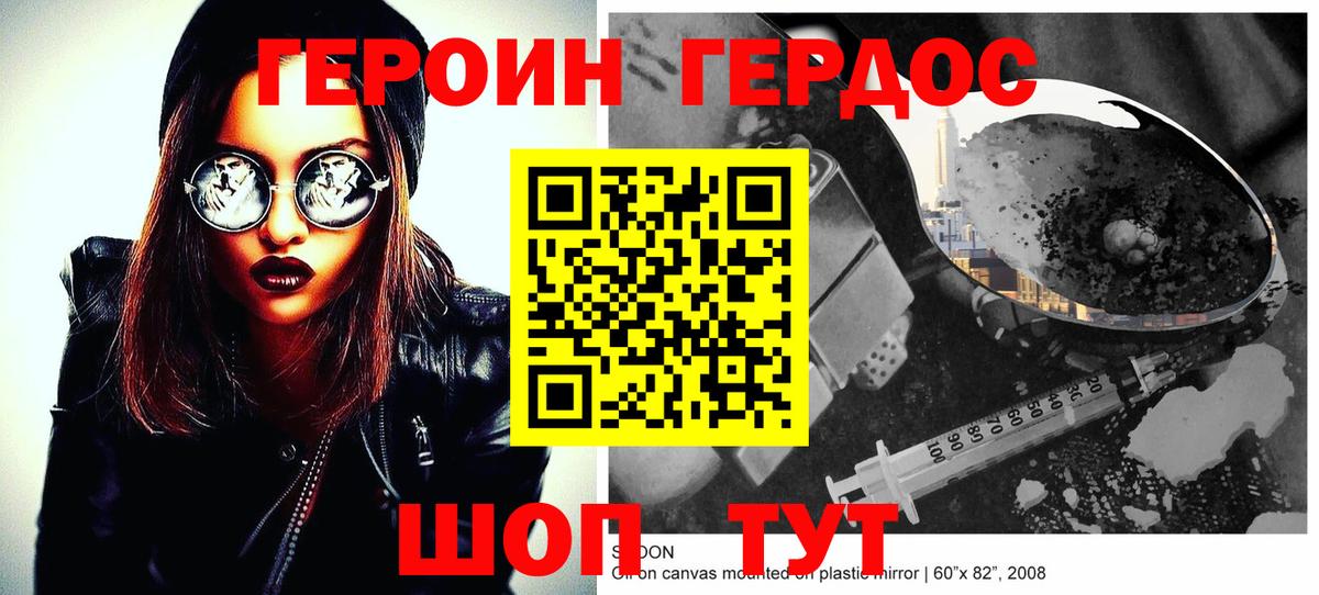 Волжск  ГЕРОИН  Вход с VPN  ГЕРОИН гречка 