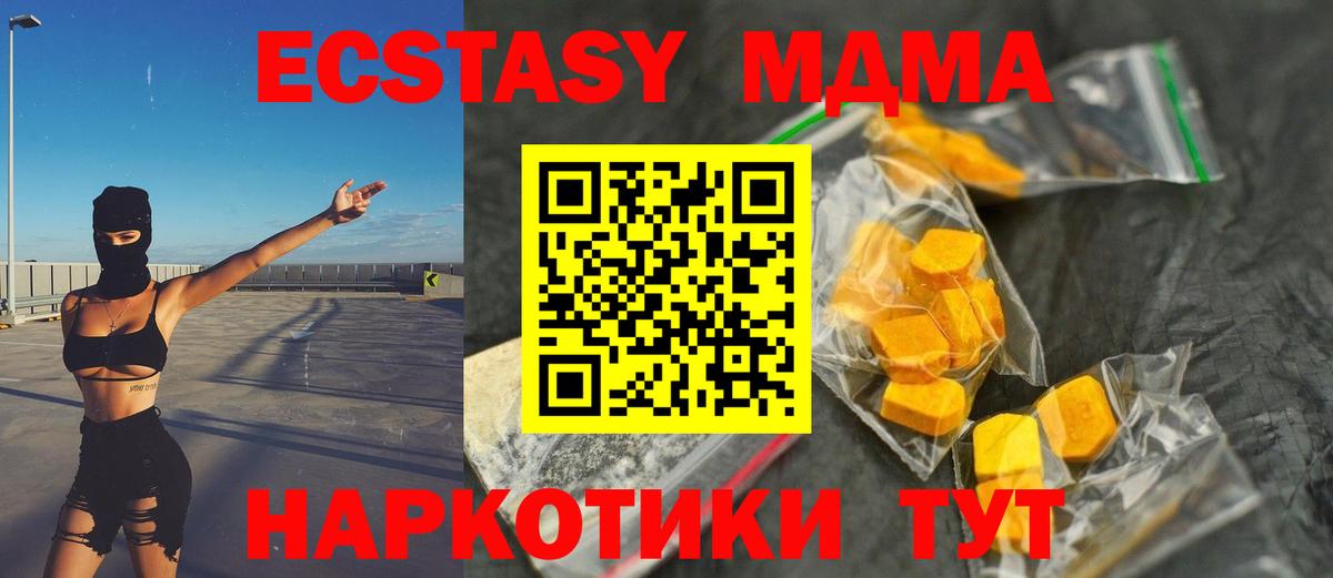МДМА VHQ  МДМА  Вход с VPN  Волжск  МДМА кристаллы 