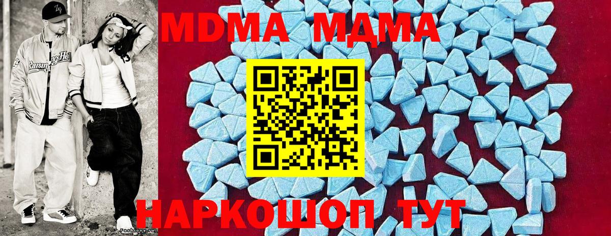 МДМА VHQ Волжск