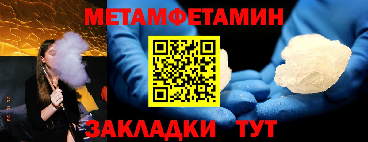 Волжск  МЕТАМФЕТАМИН витя  Вход с VPN 