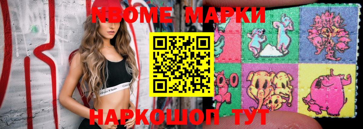 Волжск  Марки 25I-NBOMe  Вход с VPN  Марки 25I-NBOMe 1500мкг 