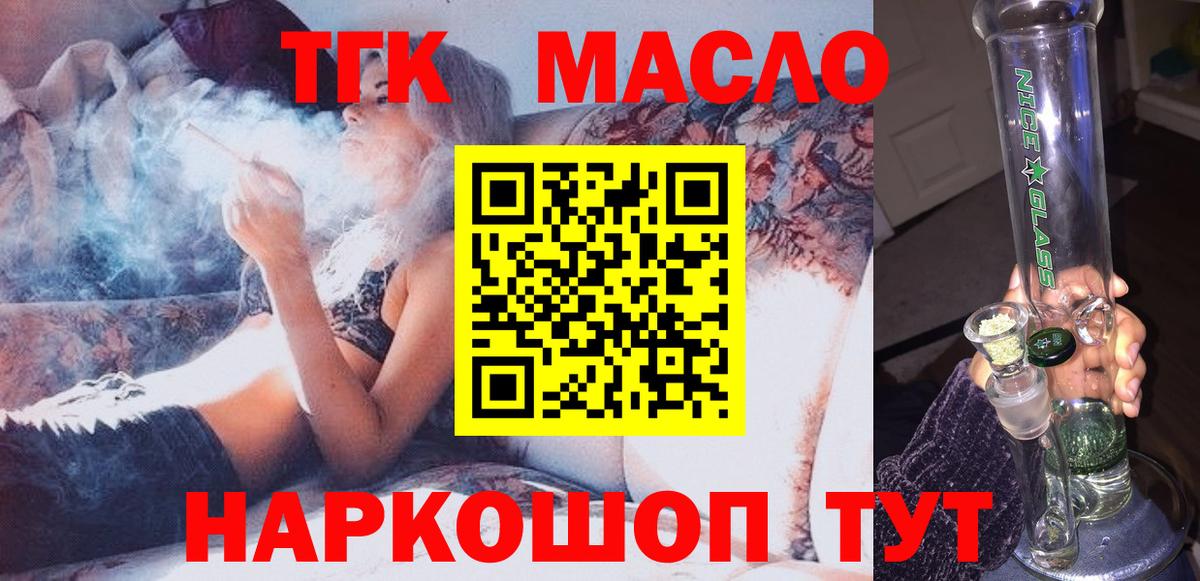 Дистиллят ТГК THC oil  купить наркоту  Волжск  Вход с VPN 