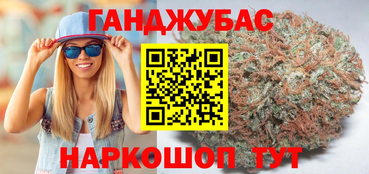 Марихуана VHQ Волжск